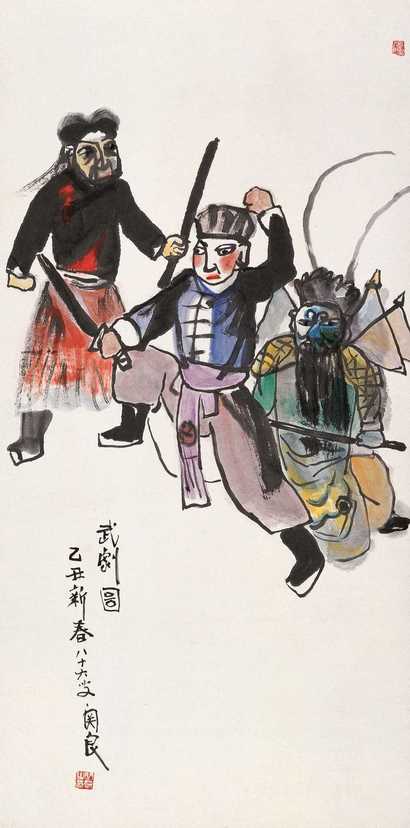 关良 乙丑（1985年）作 武剧图 立轴